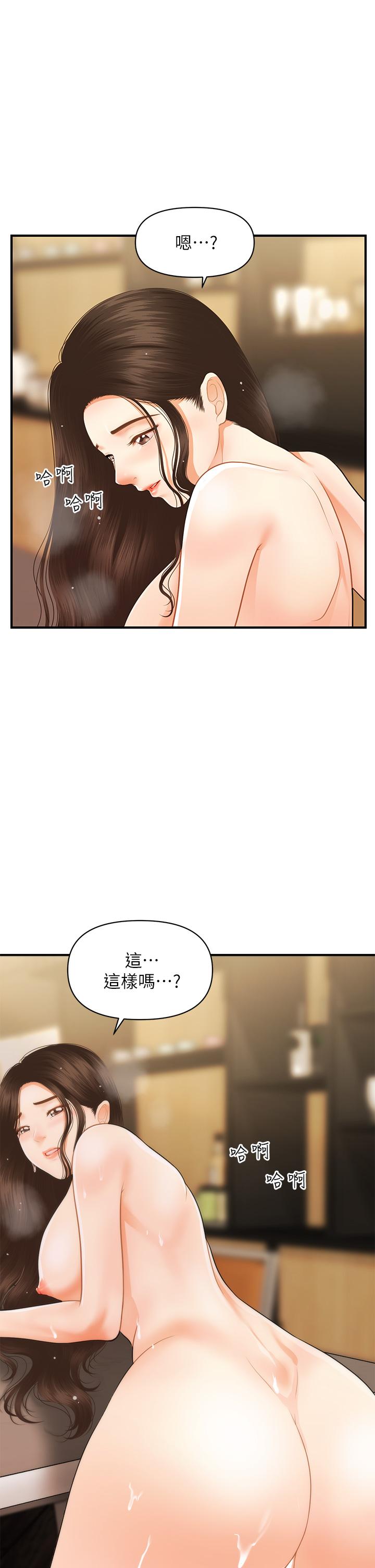 Perfect girl Raw