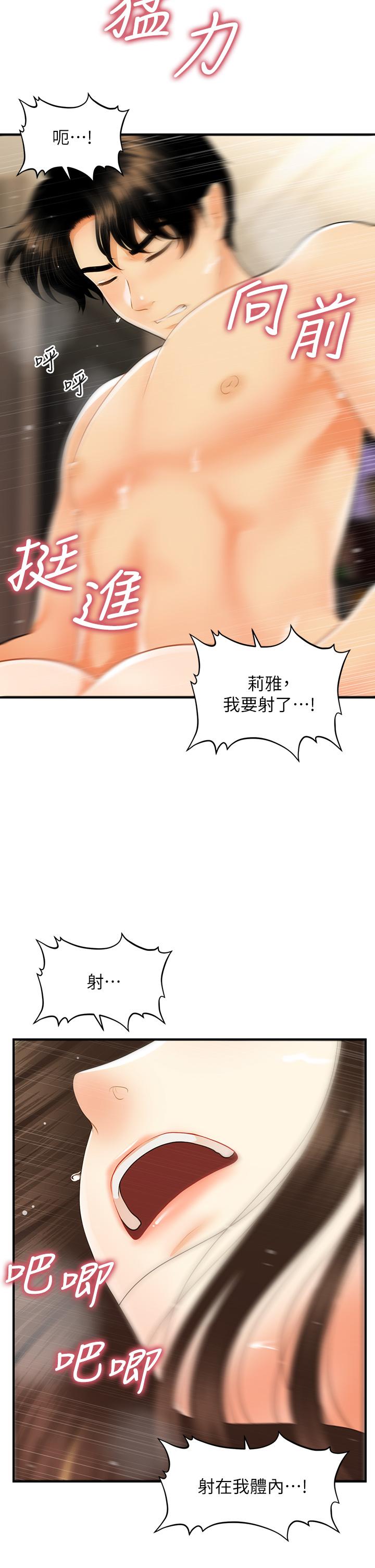 Perfect girl Raw