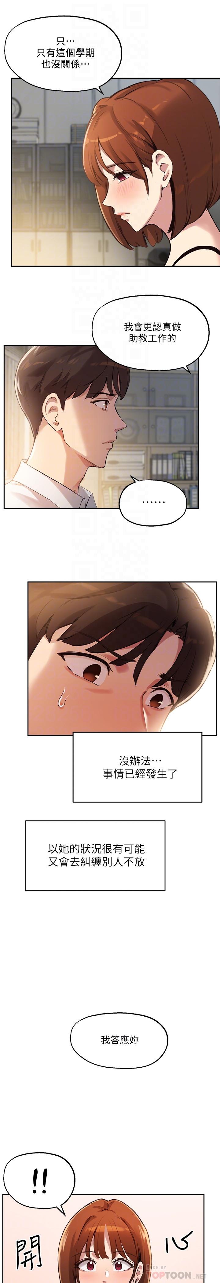 Twenty manhwa Raw