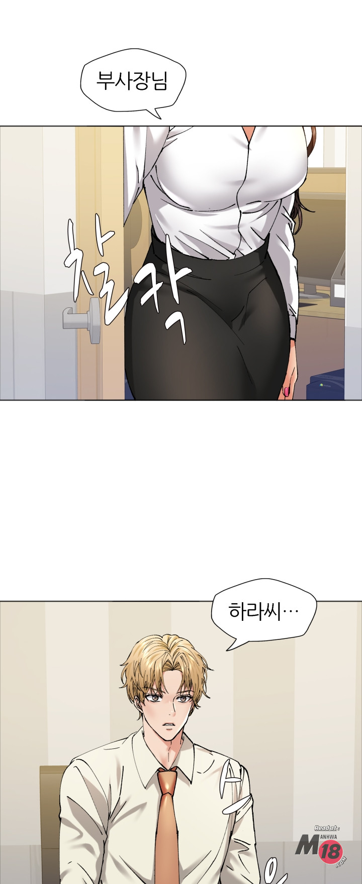 Last year manhwa Raw