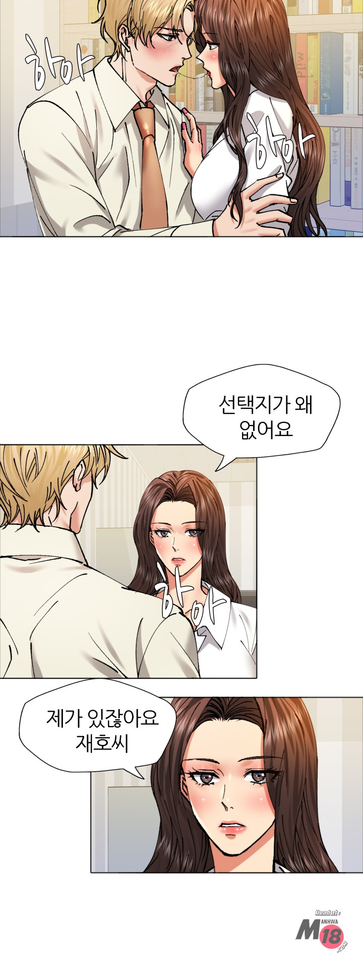 Last year manhwa Raw