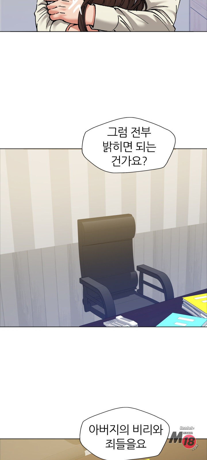 Last year manhwa Raw