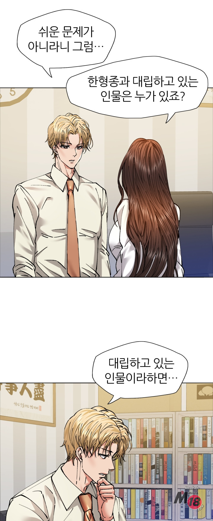 Last year manhwa Raw