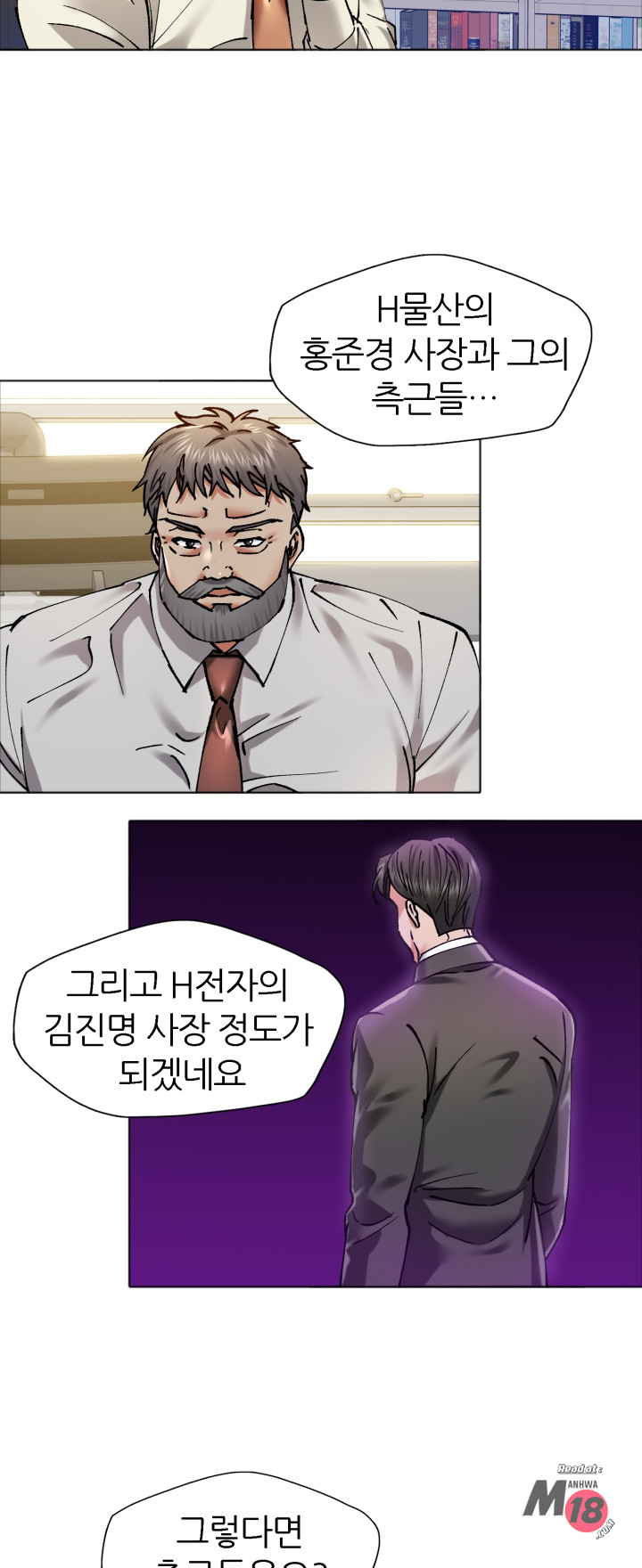 Last year manhwa Raw