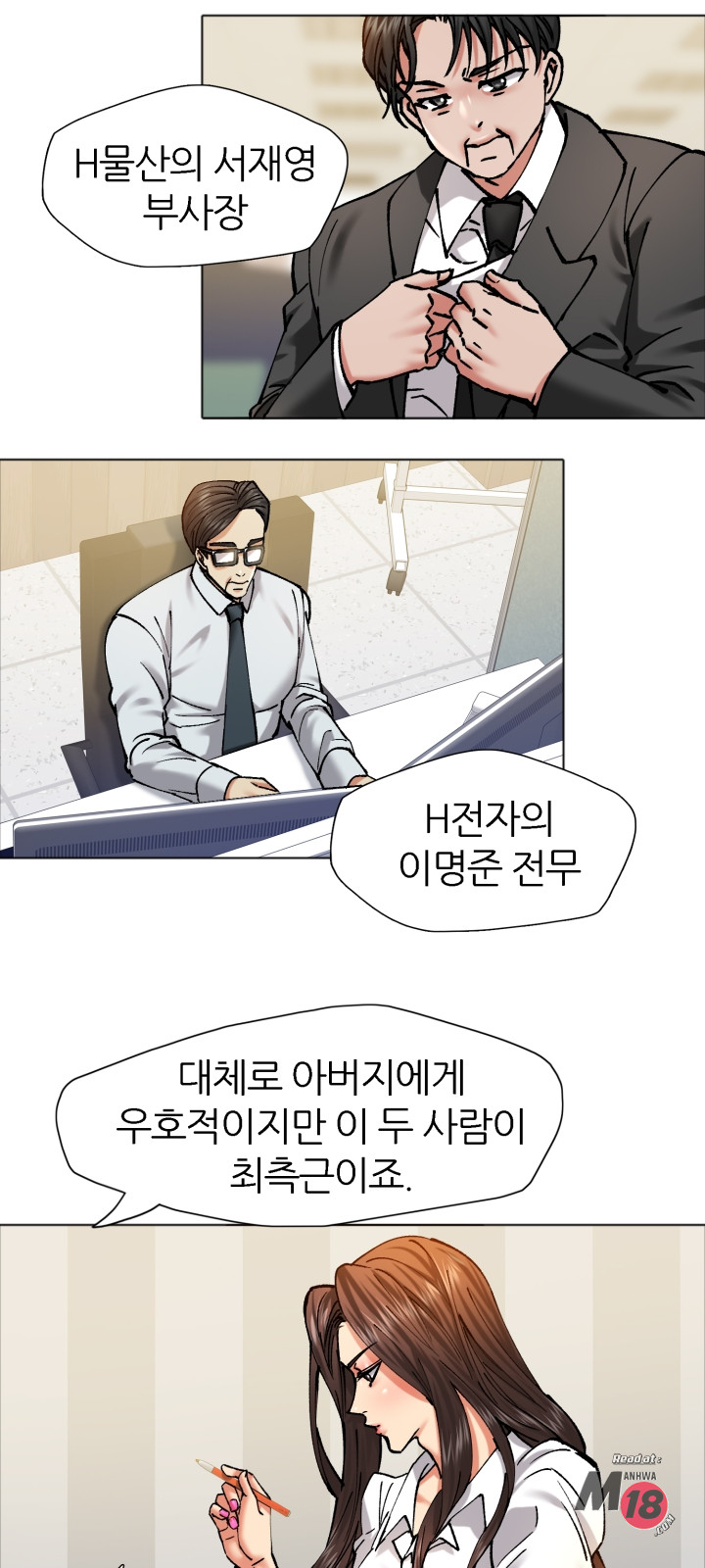 Last year manhwa Raw