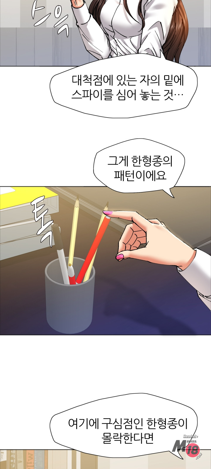 Last year manhwa Raw