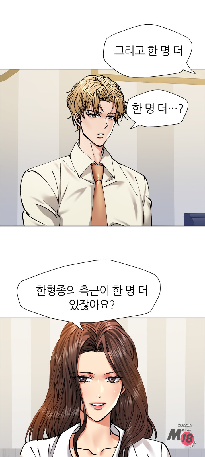 Last year manhwa Raw