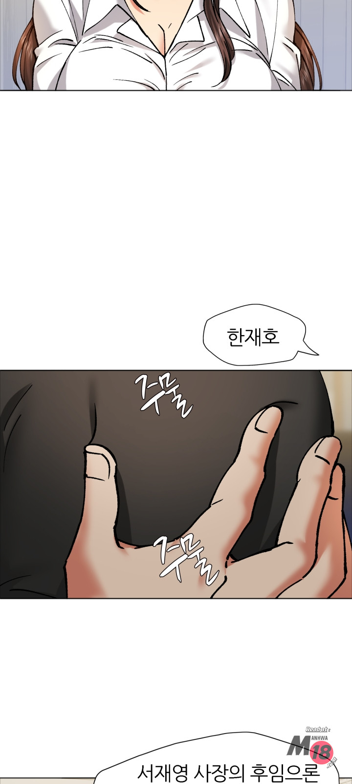 Last year manhwa Raw