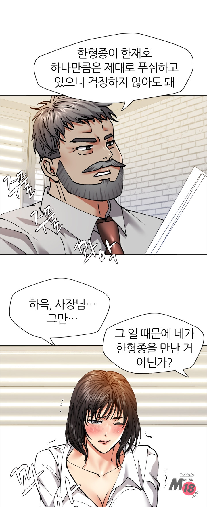 Last year manhwa Raw