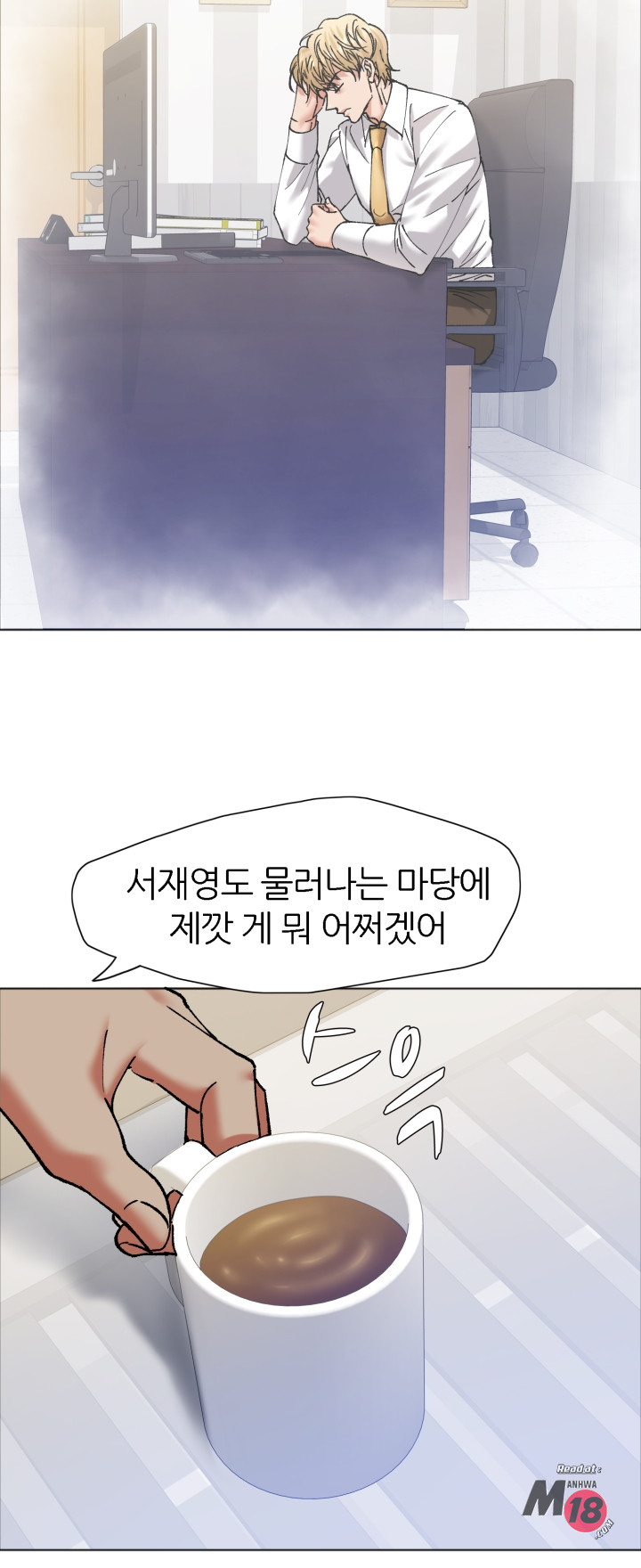 Last year manhwa Raw