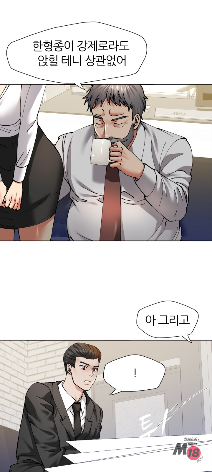 Last year manhwa Raw