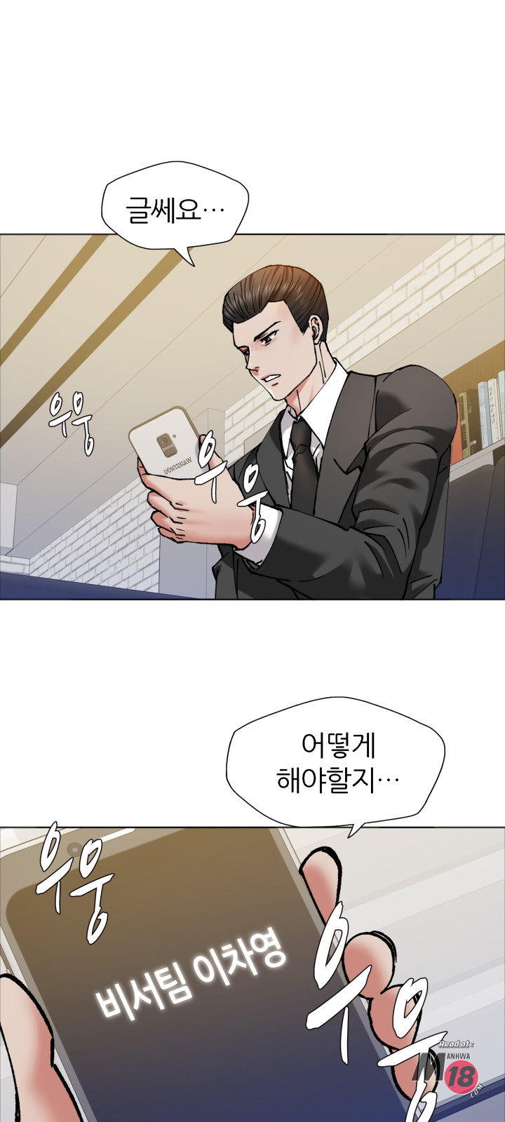 Last year manhwa Raw