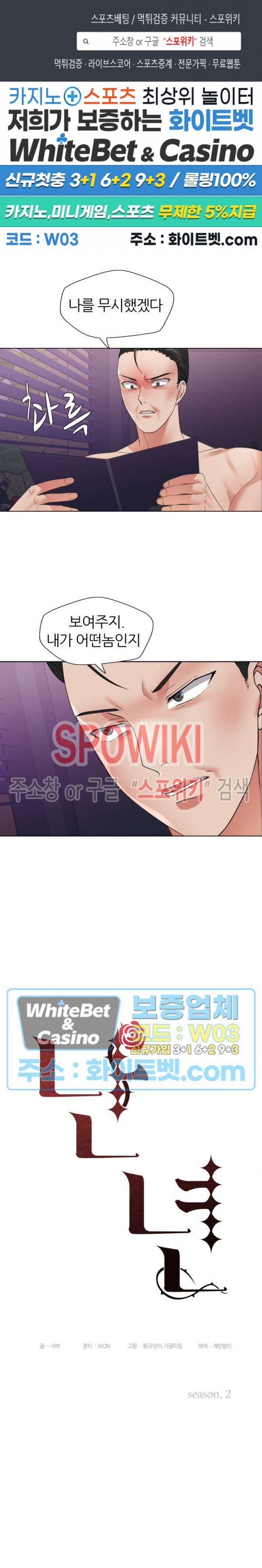 Last year manhwa Raw