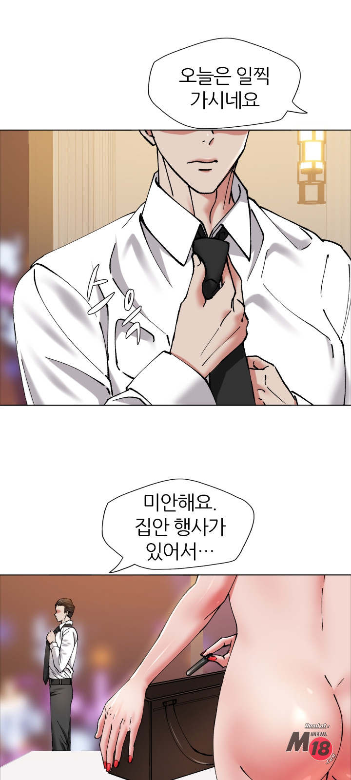 Last year manhwa Raw