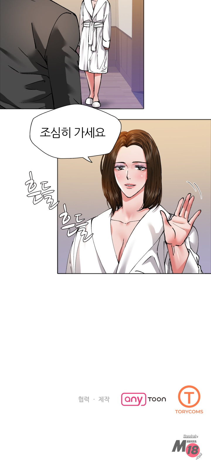 Last year manhwa Raw