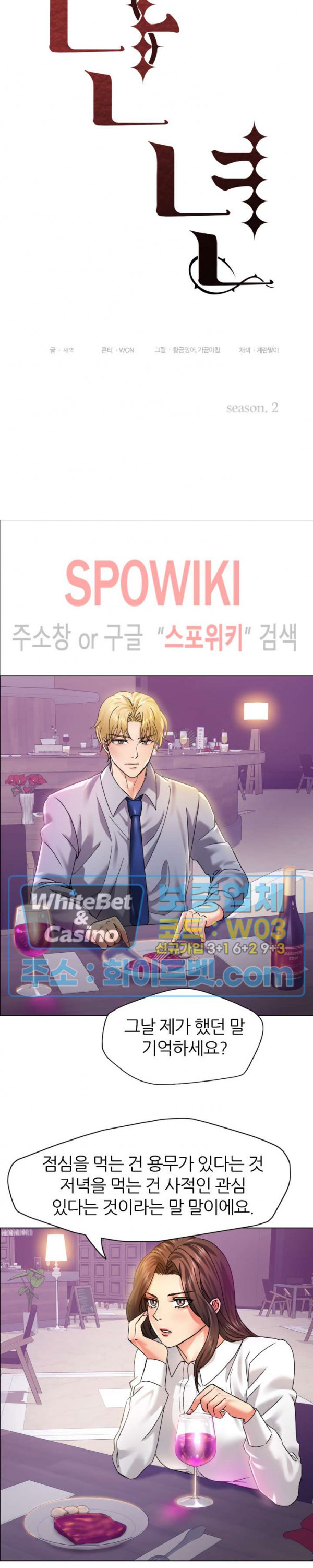 Last year manhwa Raw