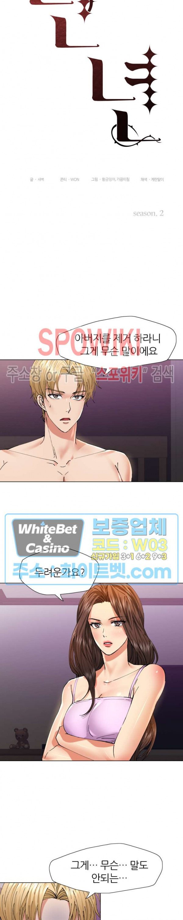 Last year manhwa Raw