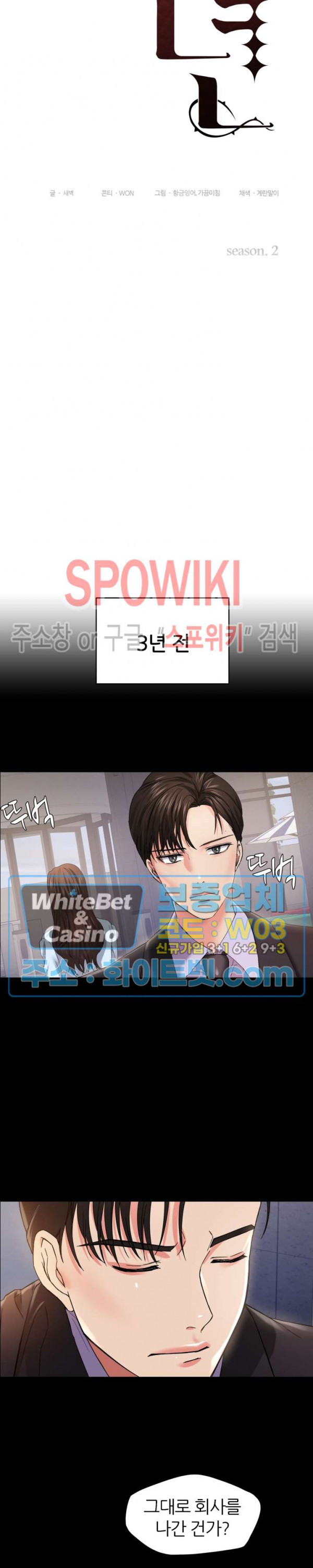 Last year manhwa Raw