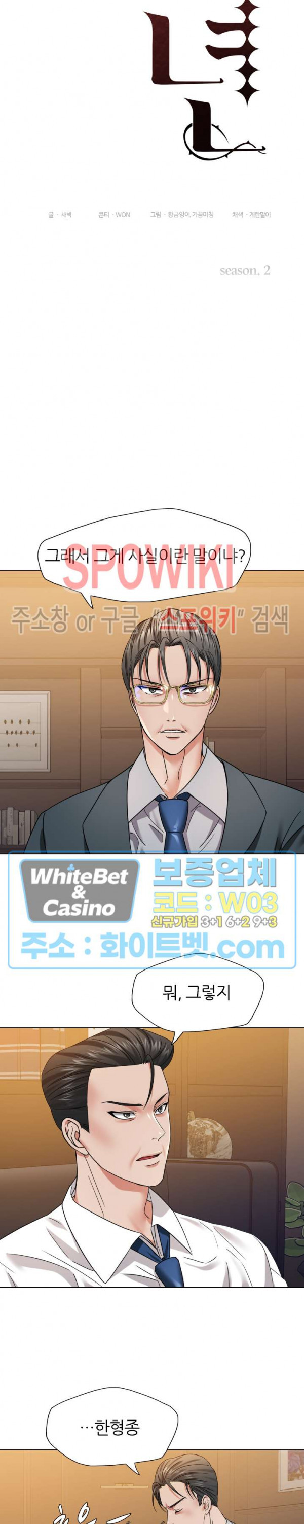 Last year manhwa Raw