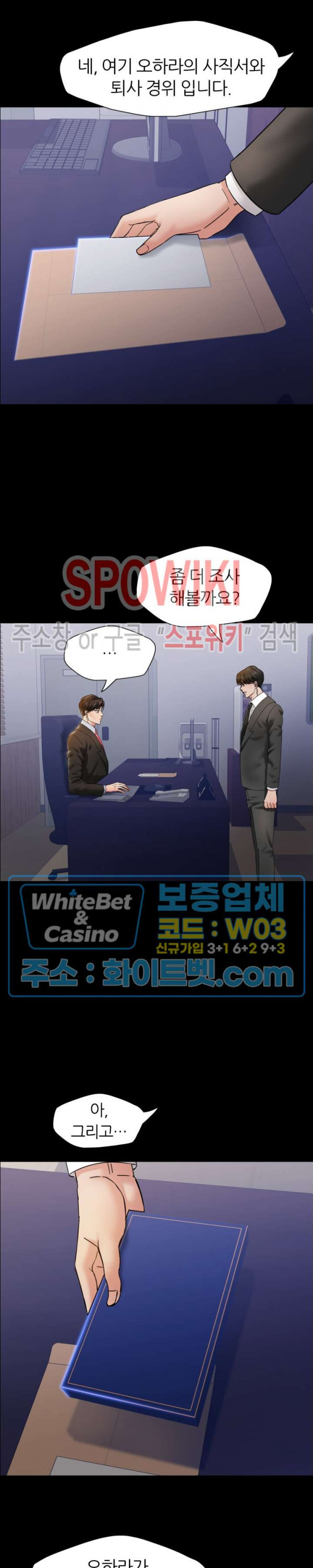 Last year manhwa Raw