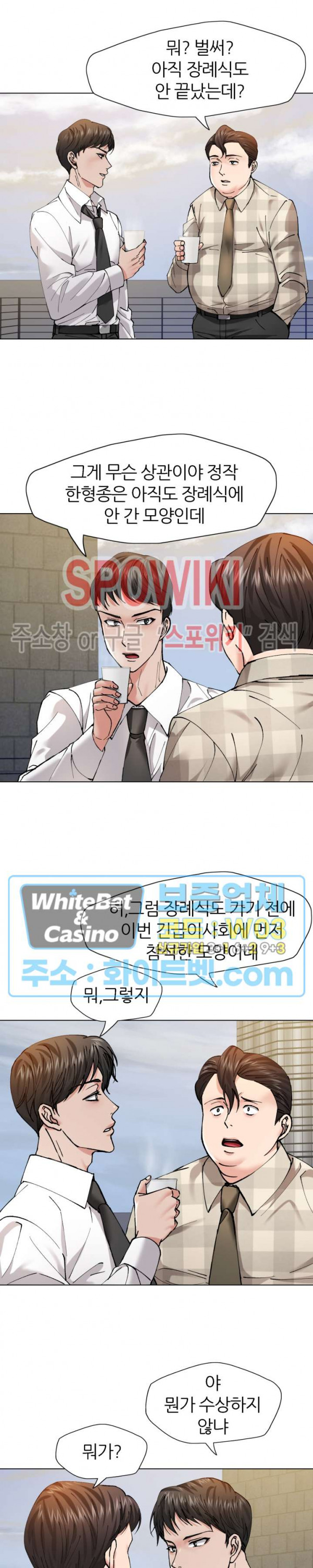 Last year manhwa Raw