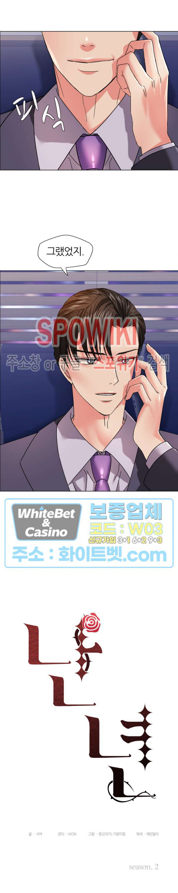 Last year manhwa Raw