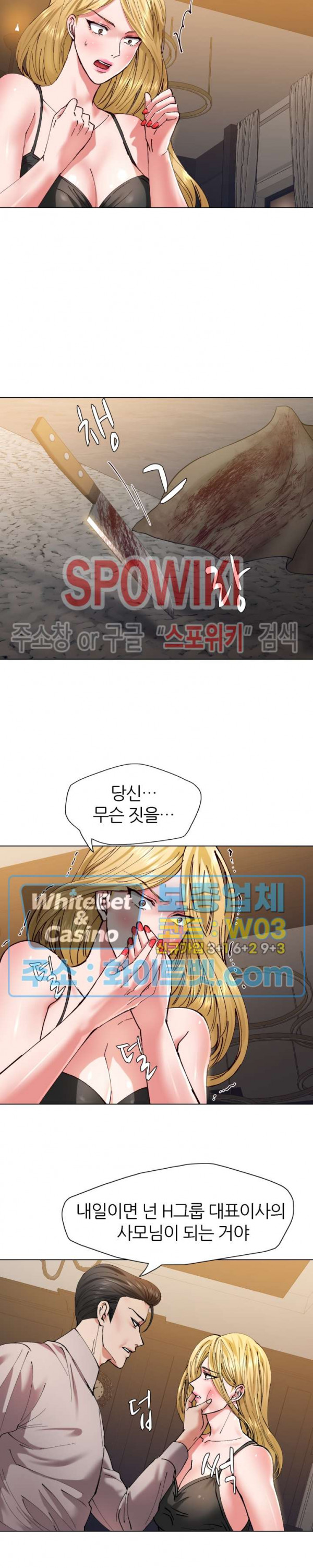 Last year manhwa Raw