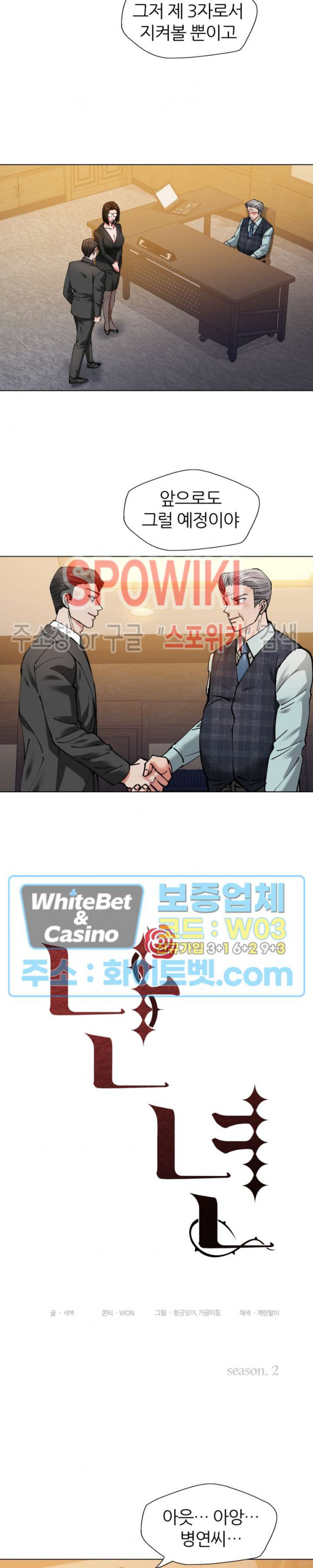 Last year manhwa Raw