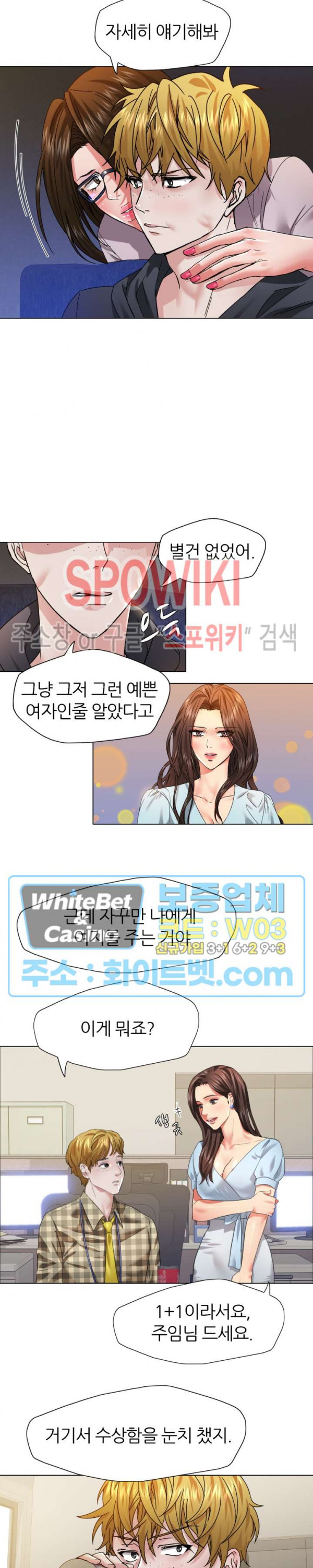 Last year manhwa Raw