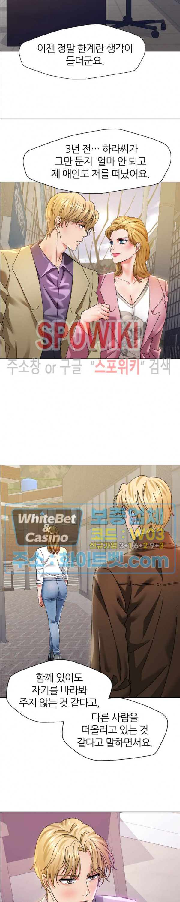 Last year manhwa Raw