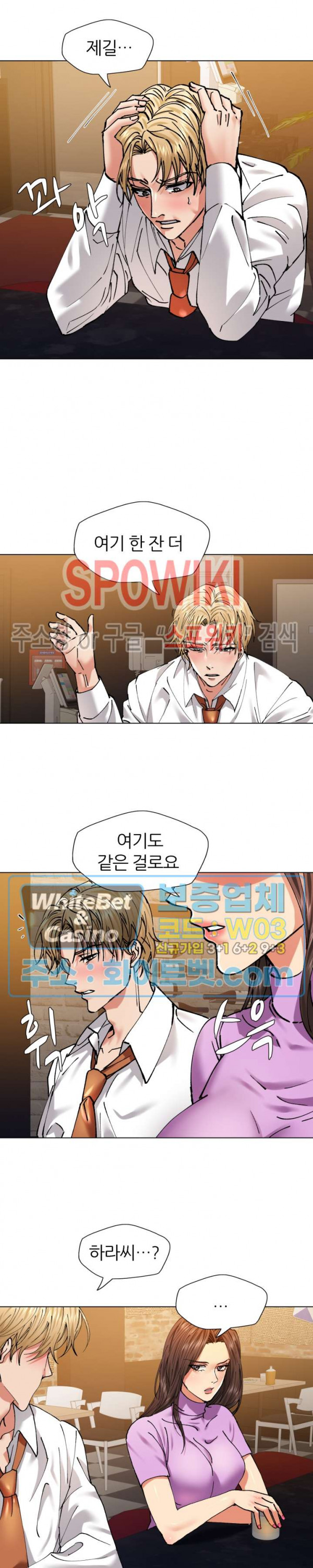 Last year manhwa Raw