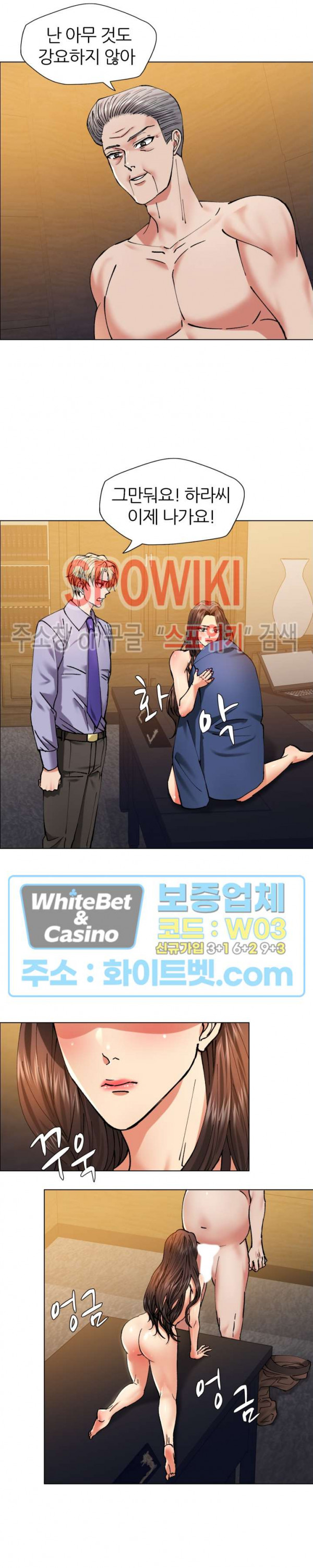 Last year manhwa Raw