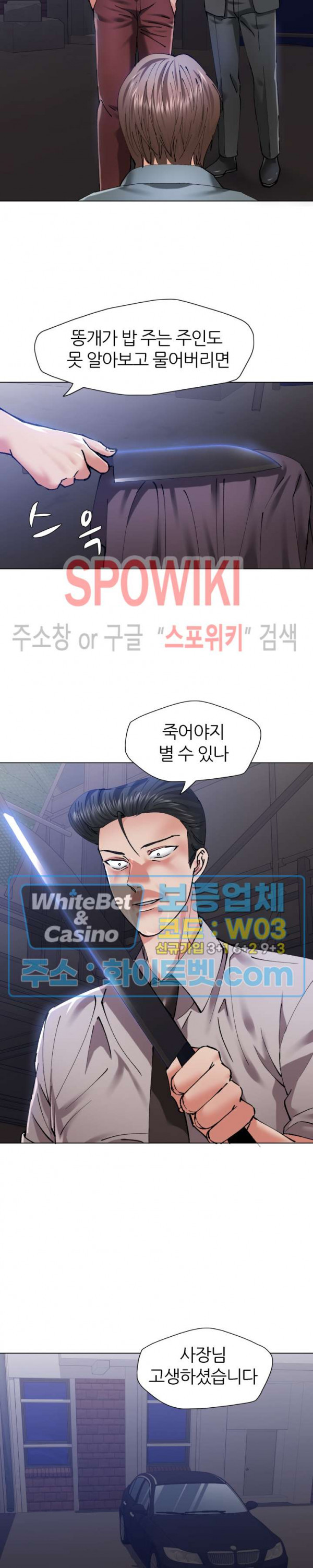 Last year manhwa Raw