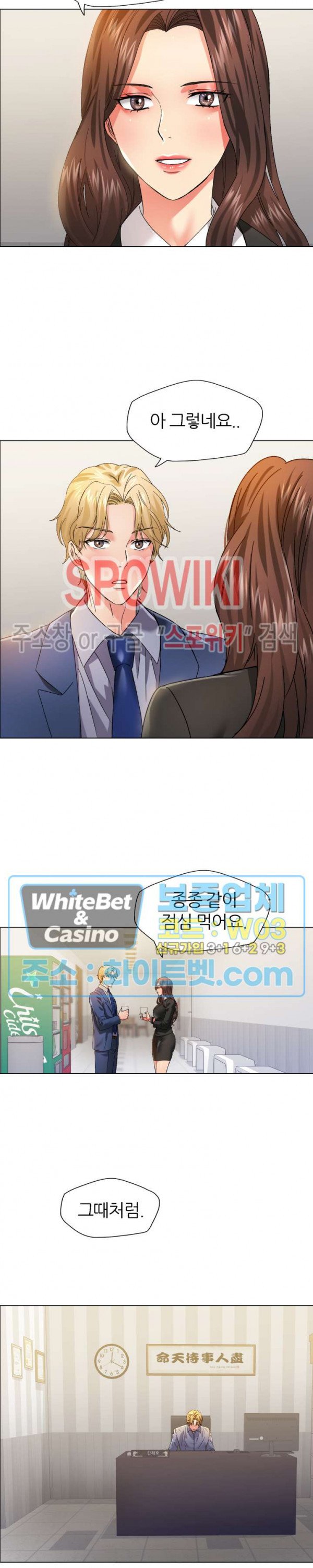 Last year manhwa Raw