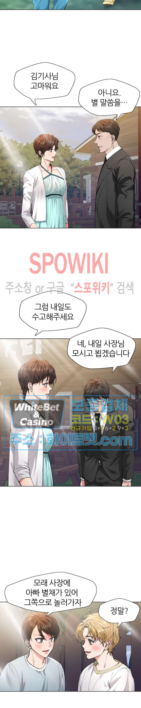 Last year manhwa Raw