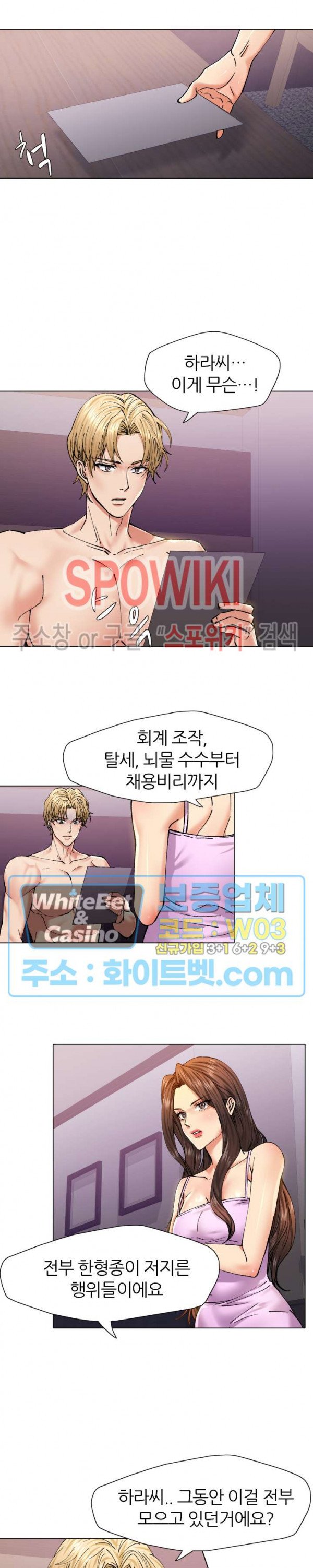 Last year manhwa Raw