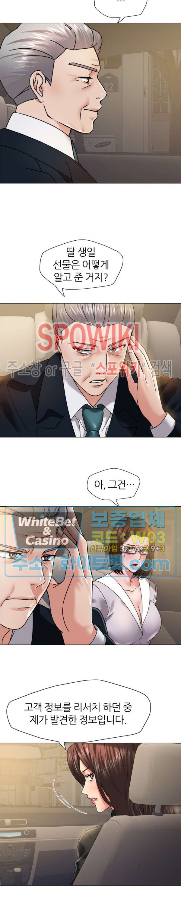 Last year manhwa Raw