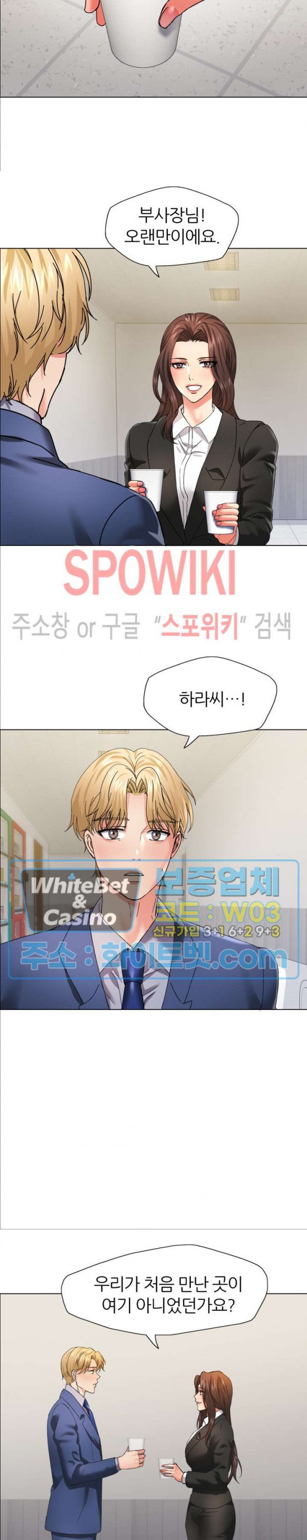 Last year manhwa Raw