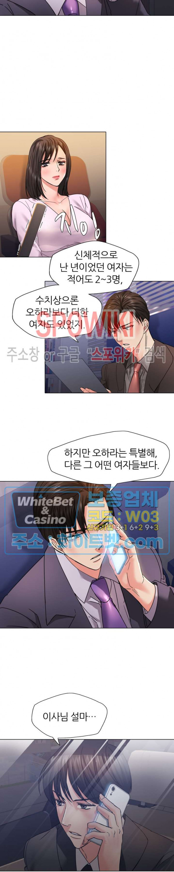 Last year manhwa Raw