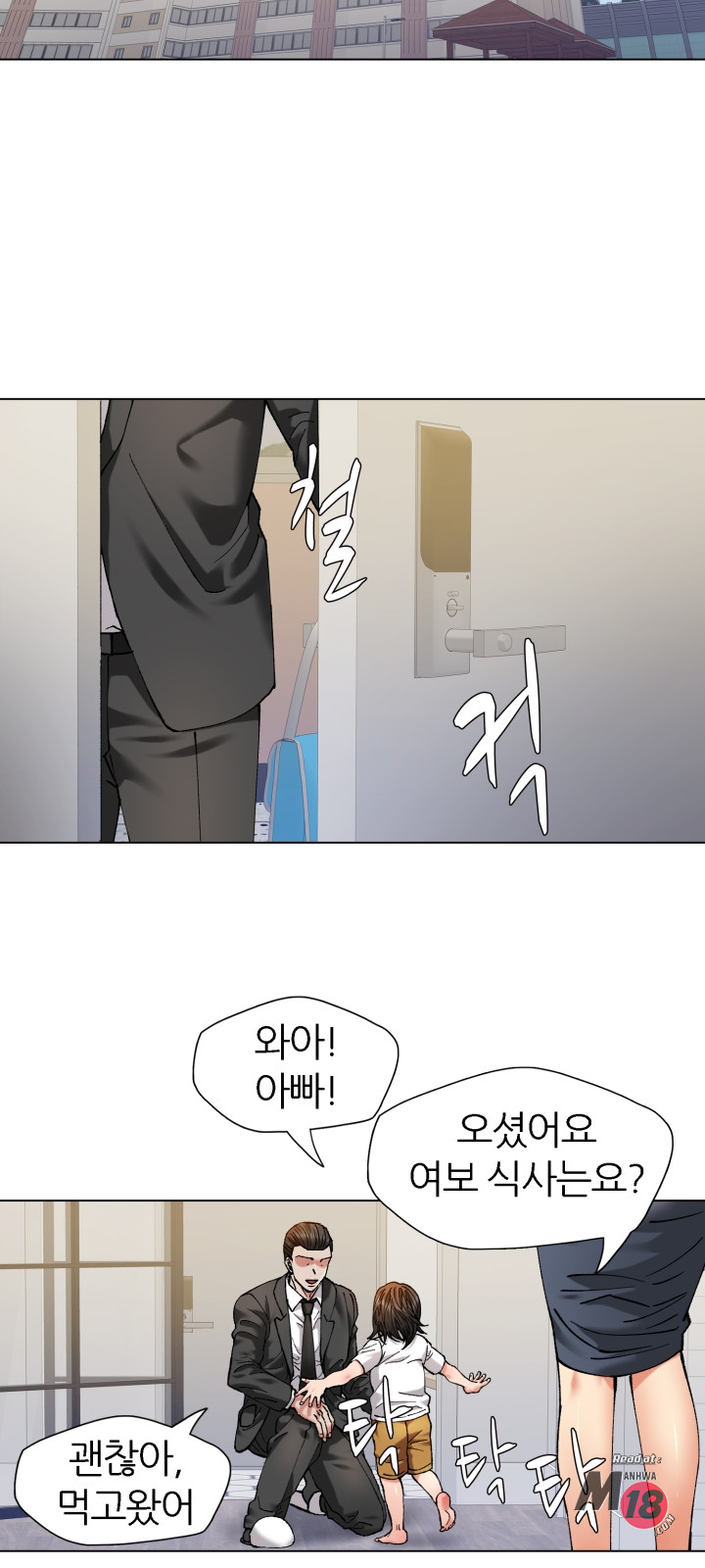 Last year manhwa Raw