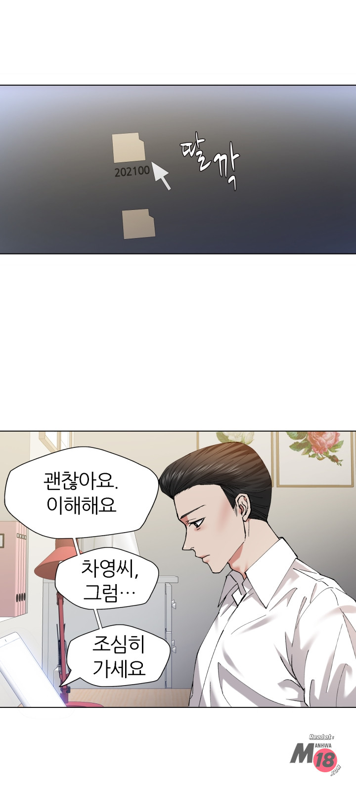 Last year manhwa Raw