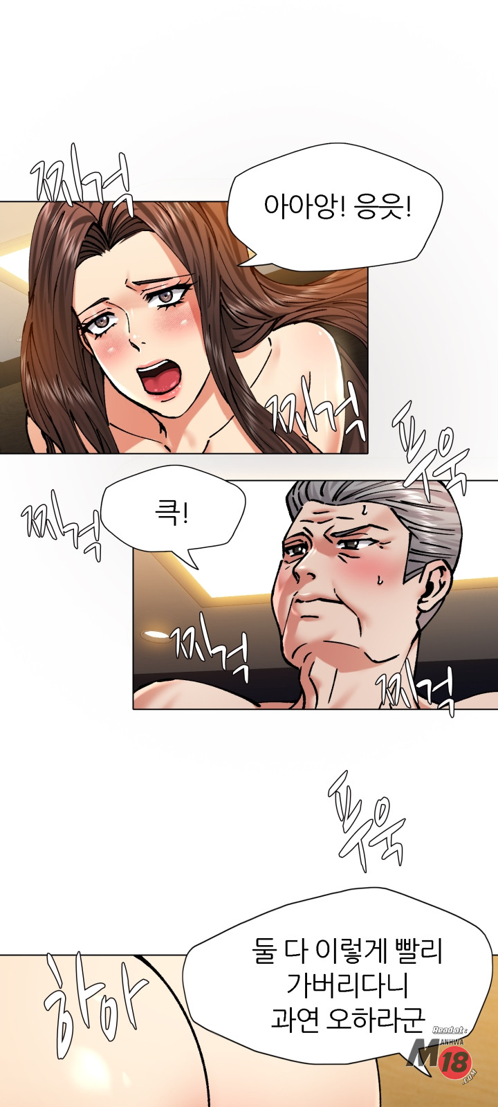 Last year manhwa Raw