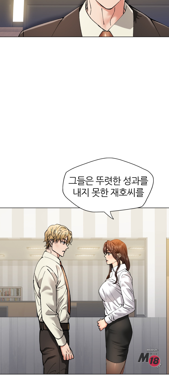 Last year manhwa Raw