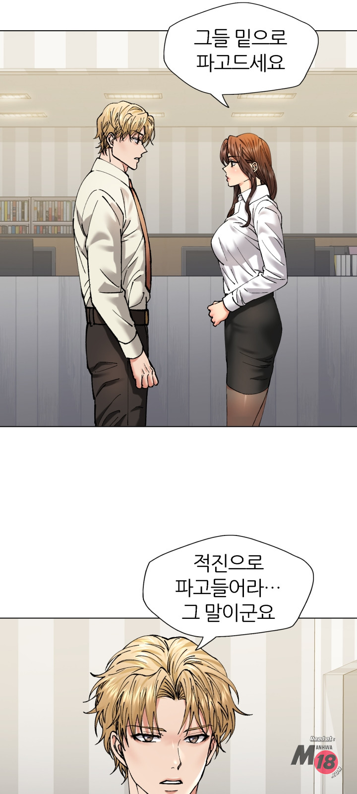 Last year manhwa Raw