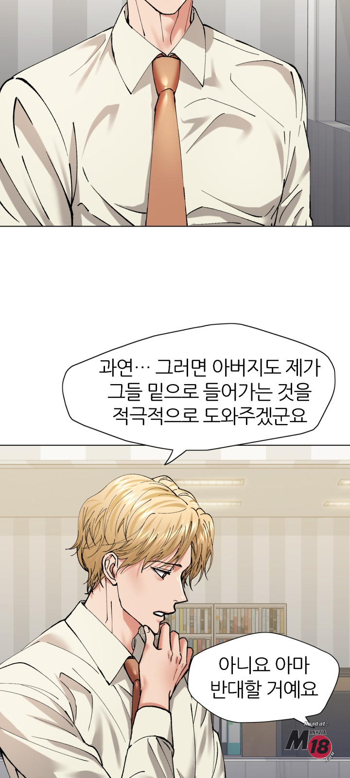 Last year manhwa Raw