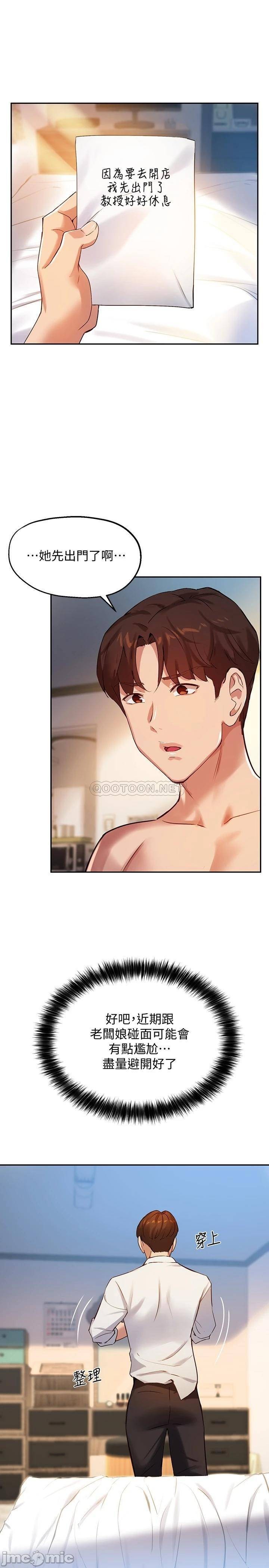 Twenty manhwa Raw