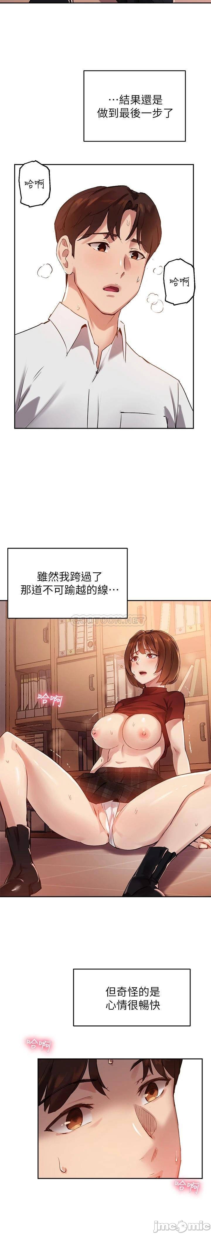 Twenty manhwa Raw