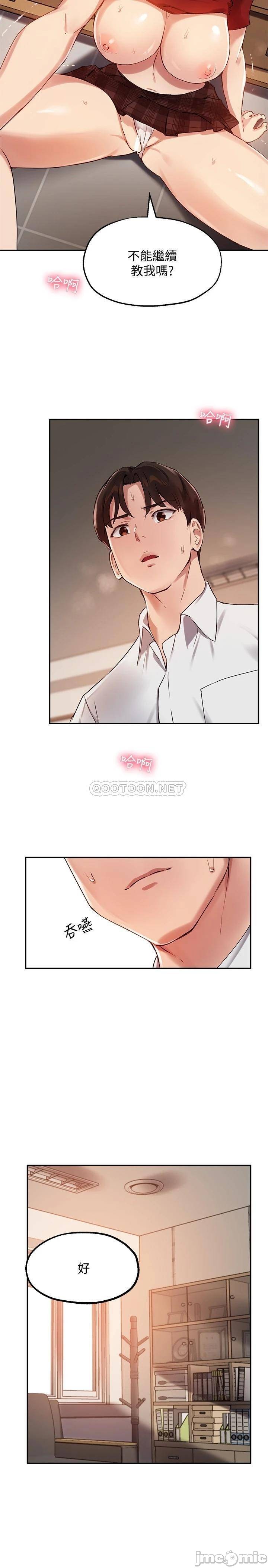 Twenty manhwa Raw