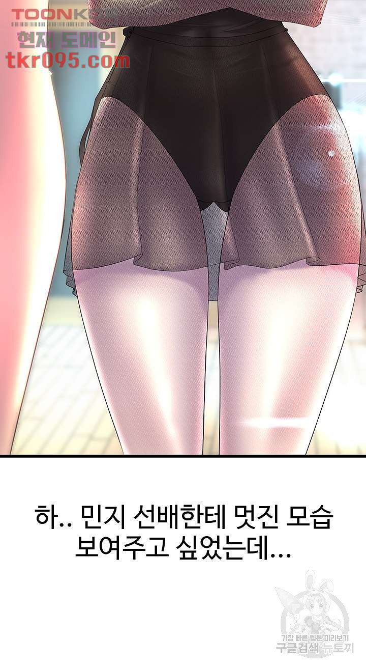 Dance Department’s Female Sunbaes Raw