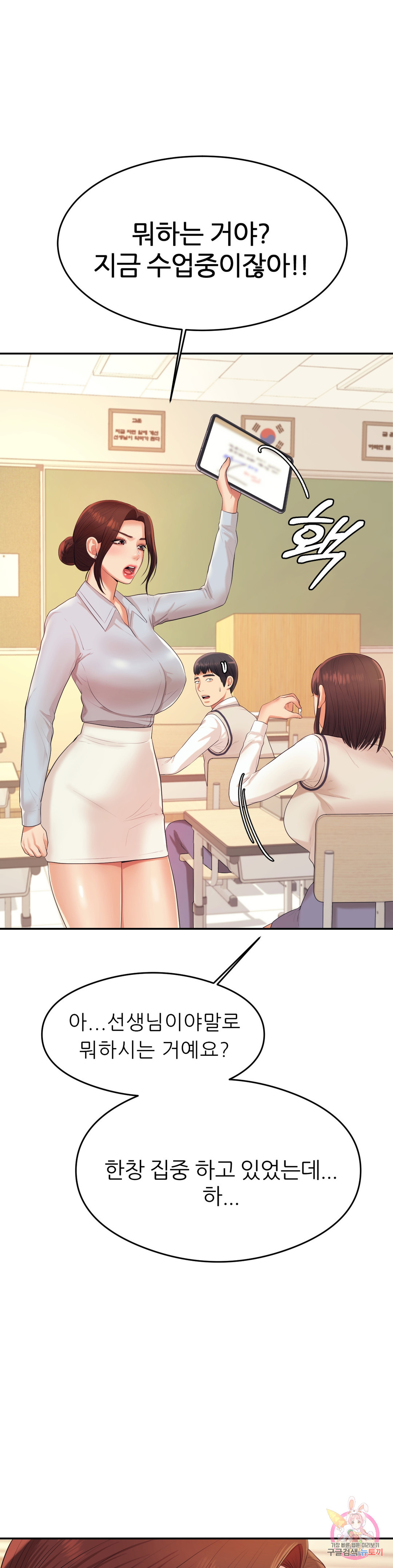 Teacher Lesson Raw